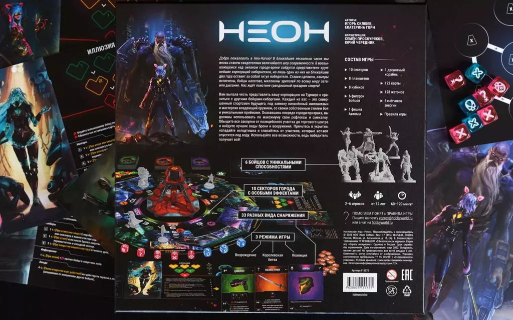 Настольная игра Неон