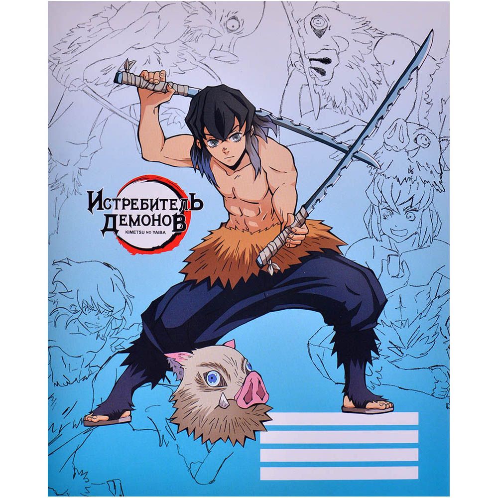 Тетрадь Inosuke Hashibira V1 48 л.