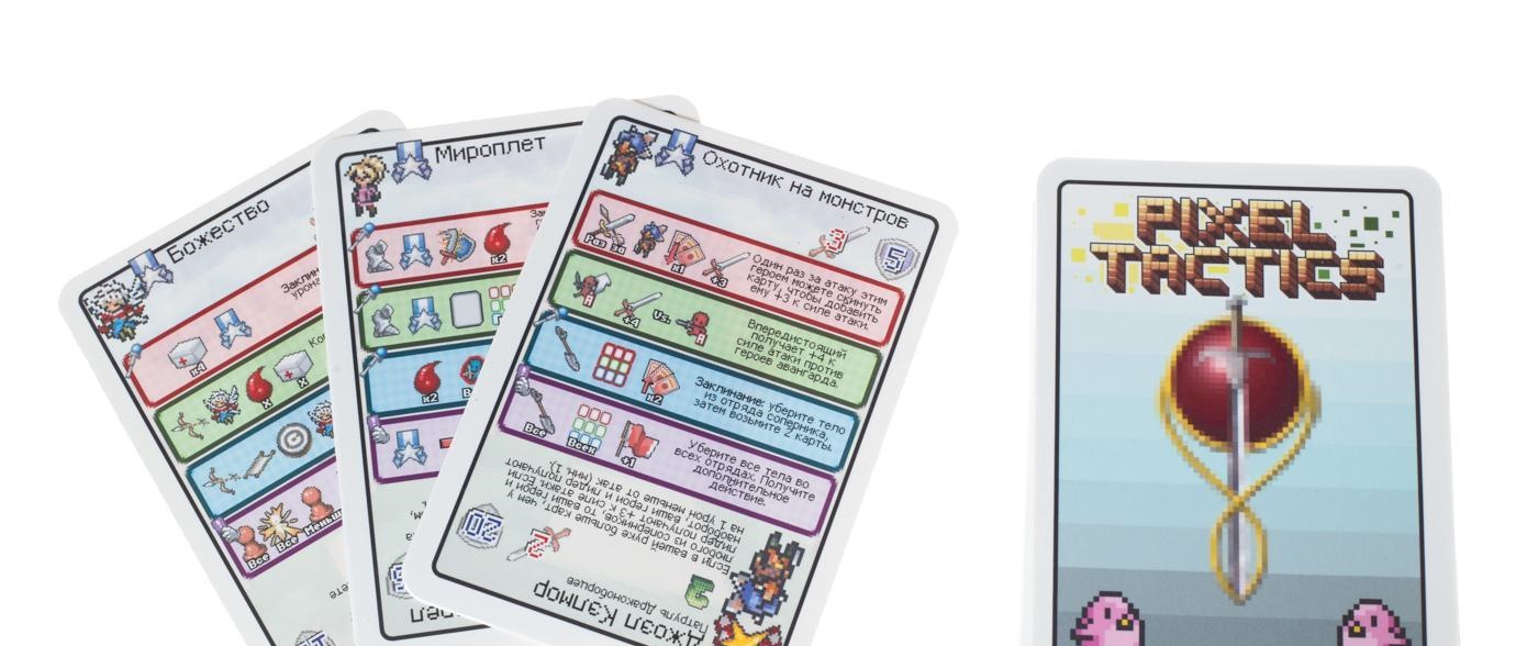 Настольная игра Пиксель Тактикс 2