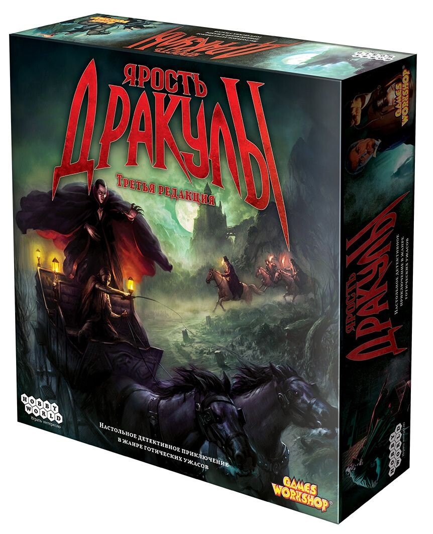 Настольная игра Ярость Дракулы