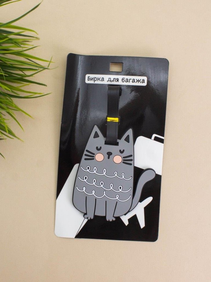 Бирка для багажа Cat (grey)
