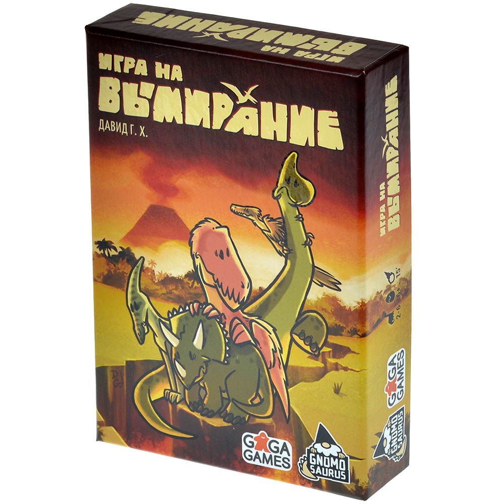 Настольная игра Игра на вымирание
