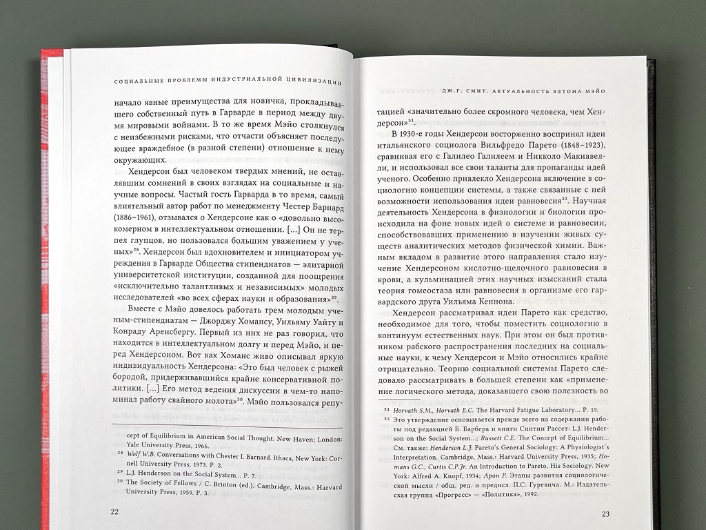 Социальные проблемы индустриальной цивилизации