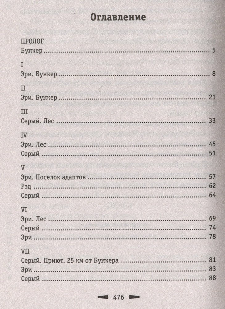 Полюс доброты