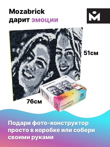 Конструктор Mozabrick Набор M