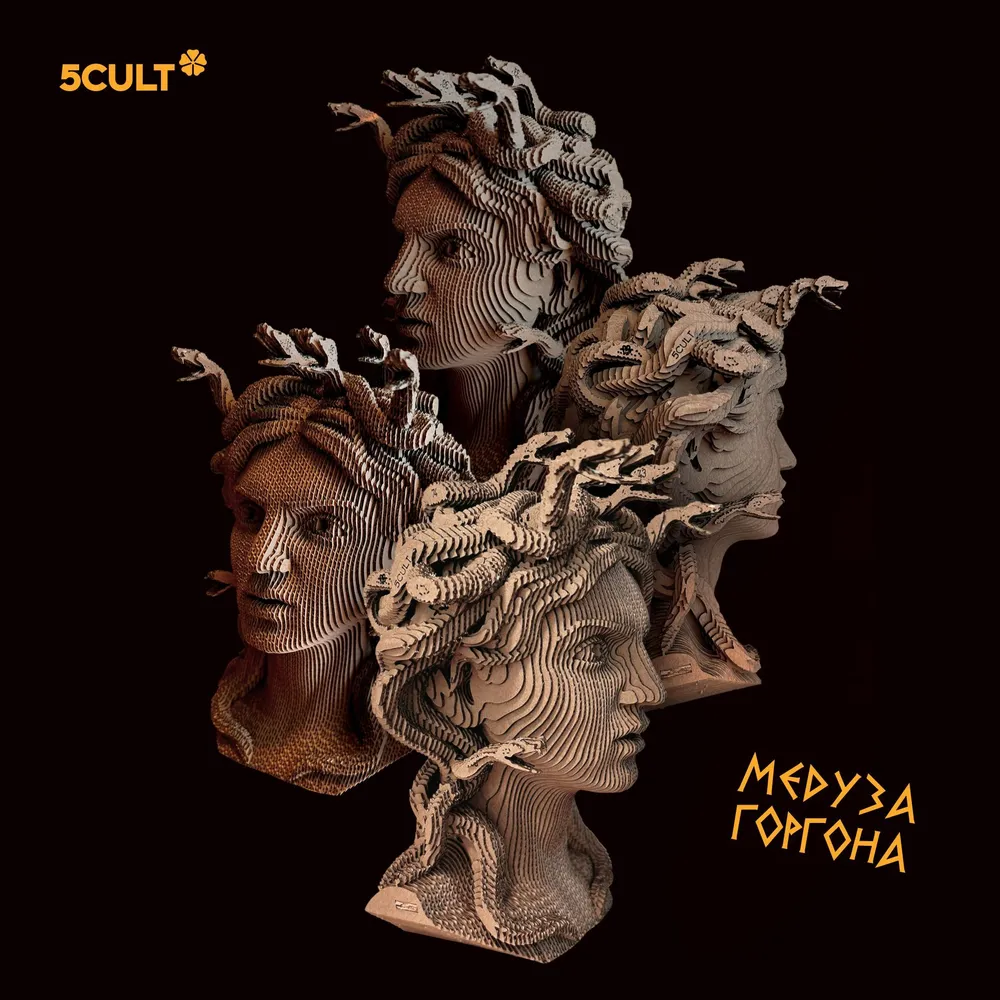 3D конструктор Медуза Горгона