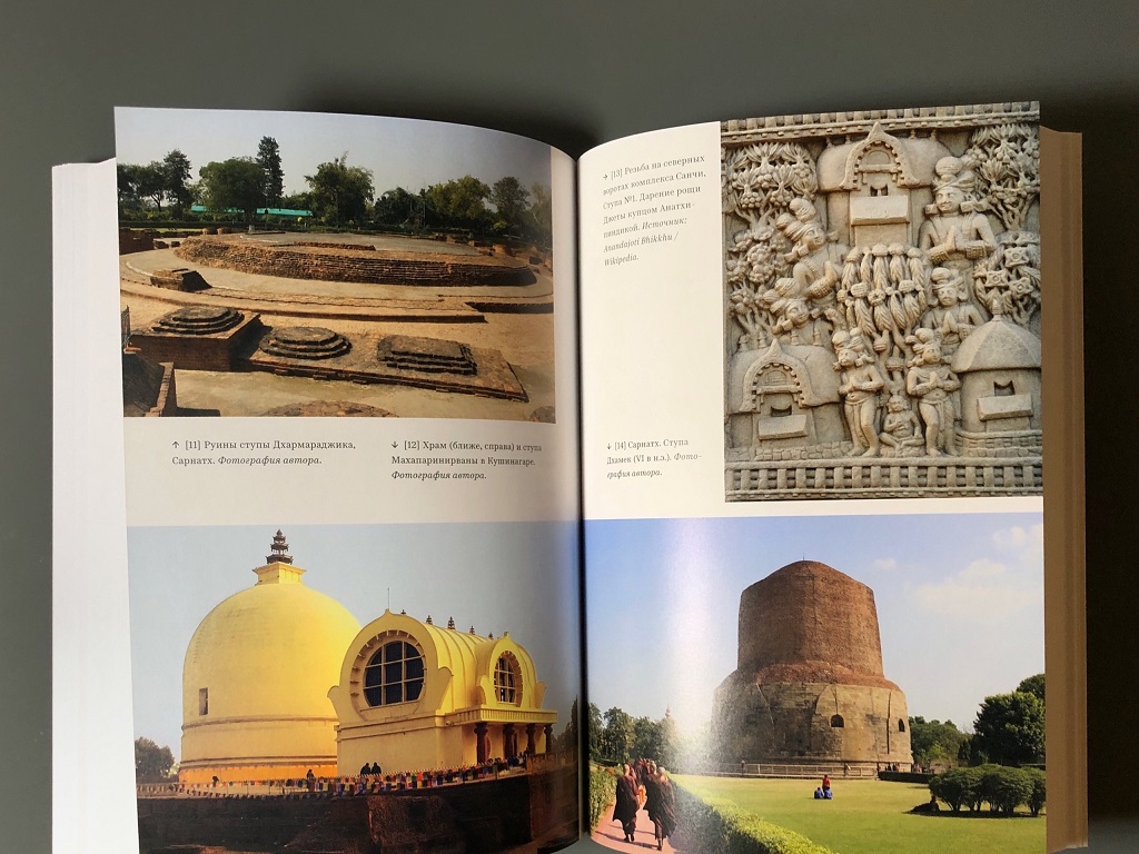 Буддизм: история, философия, доктрина, практика