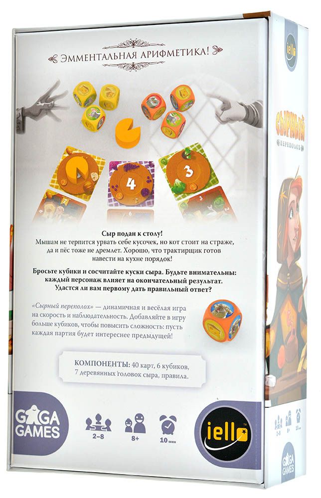Настольная игра Сырный переполох