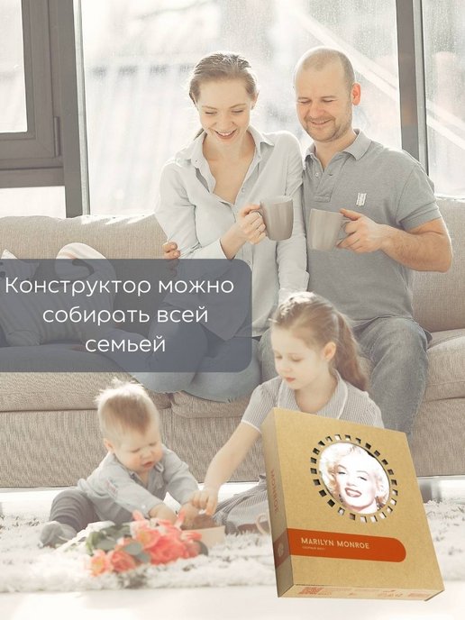 3D конструктор Монро