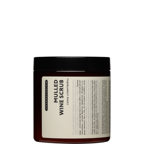 Скраб Глинтвейн, 250 мл.