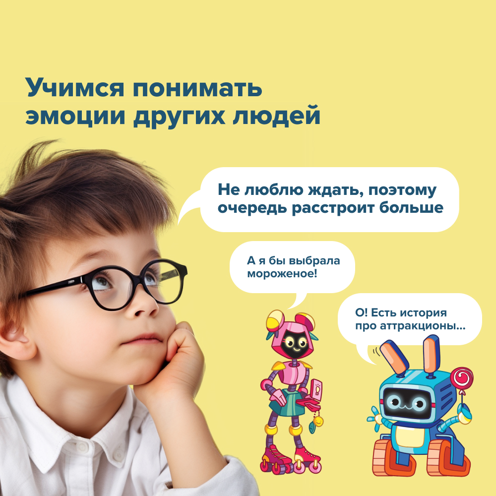Настольная игра Смех, страх и роботы
