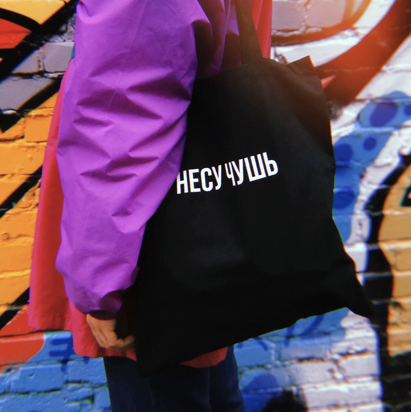 Шоппер Несу чушь (Черный) 