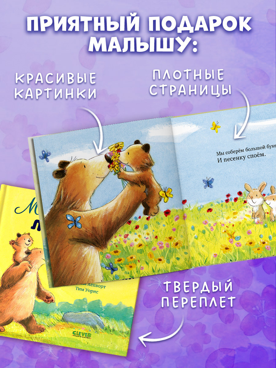 Моя любовь к тебе бесконечна