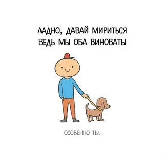 Открытка Давай мириться