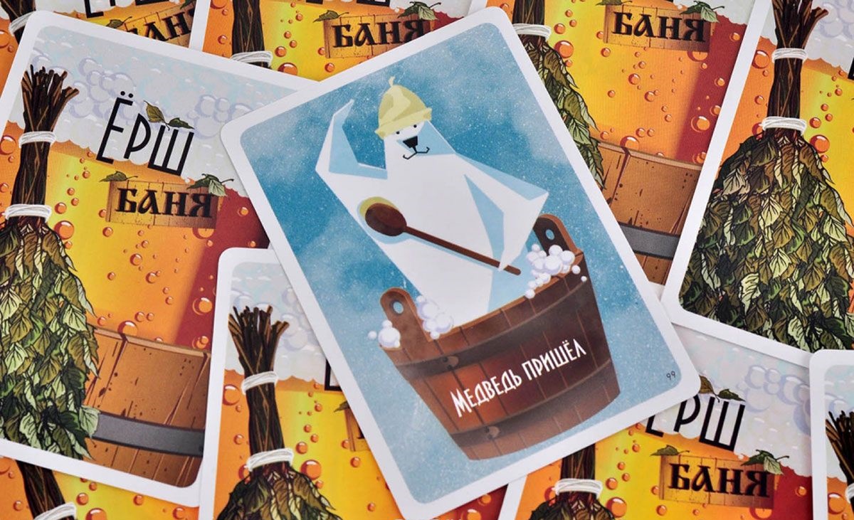 Настольная игра Ерш Баня