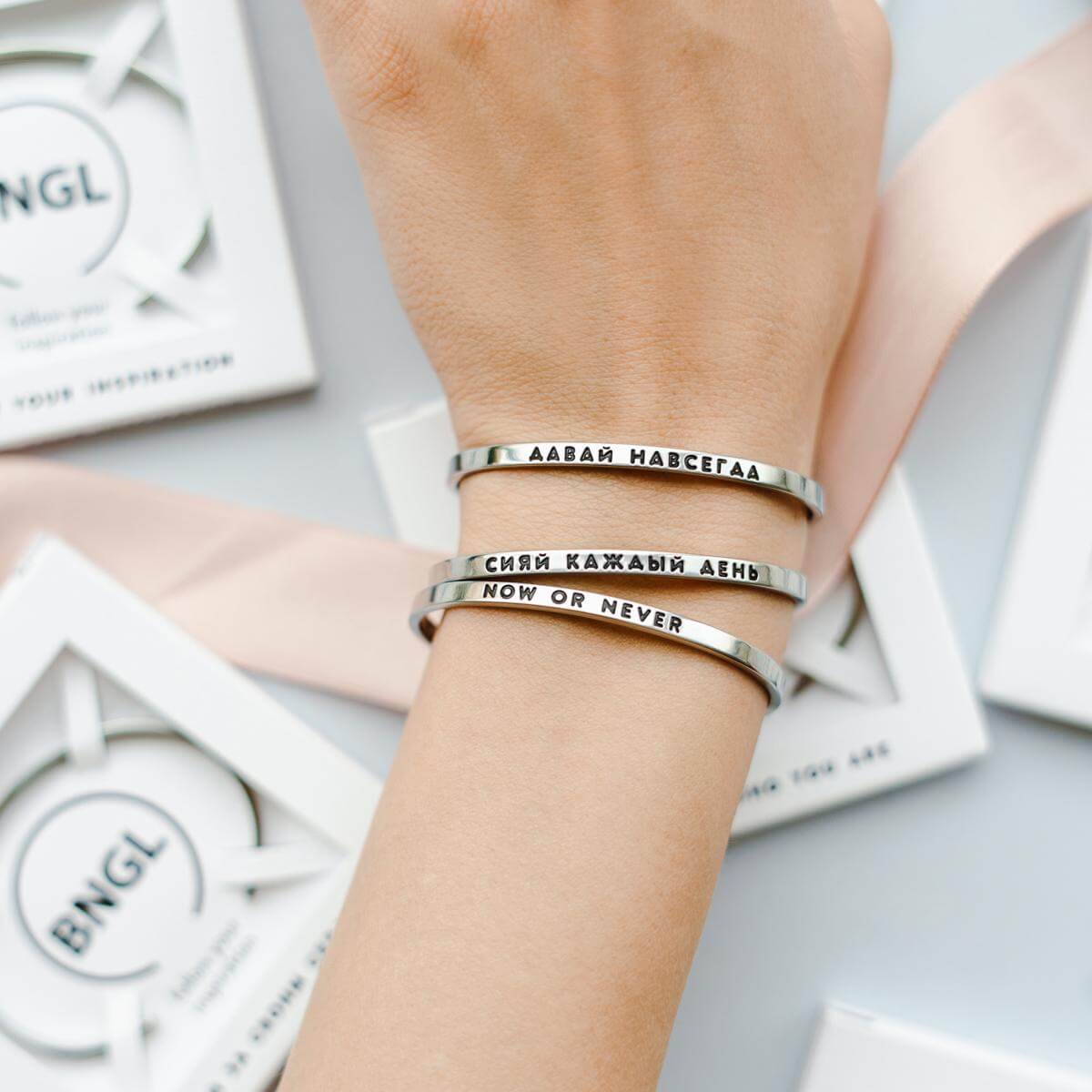 Браслет Now Or Never