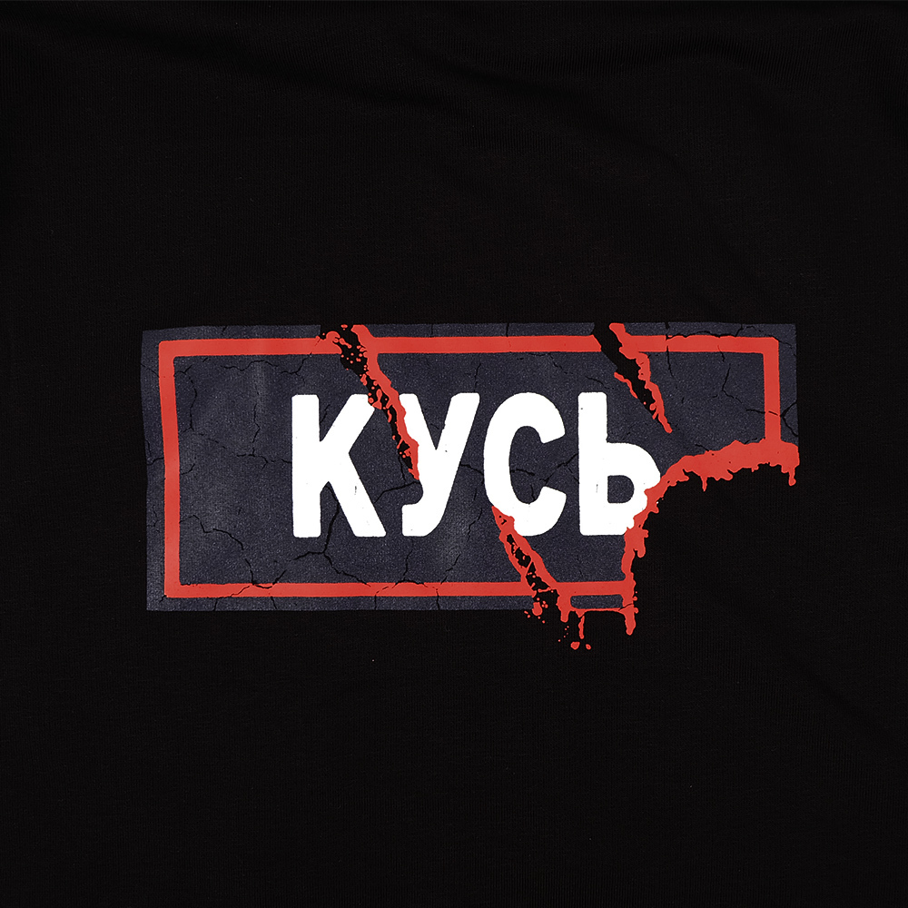 Худи Кусь 1312 (принт на спине)