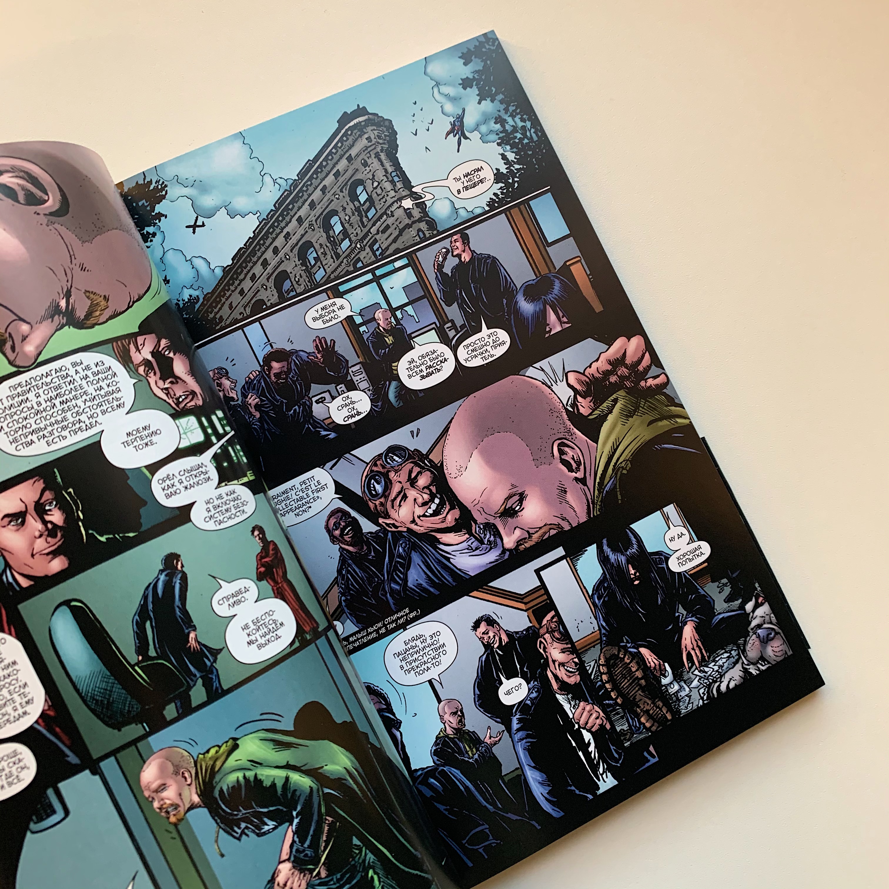 The Boys: Пацаны. Том 2. За работу