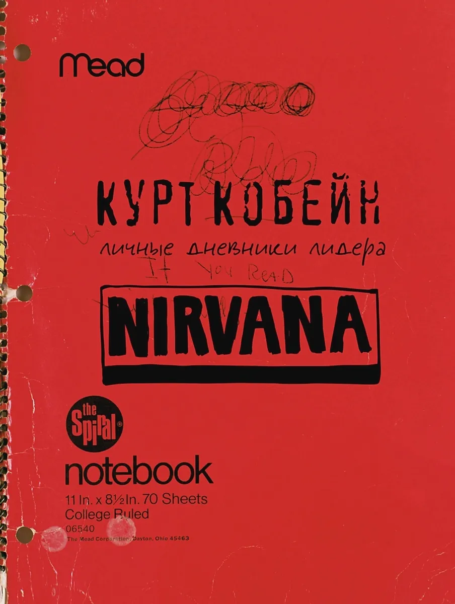 Курт Кобейн. Личные дневники лидера Nirvana