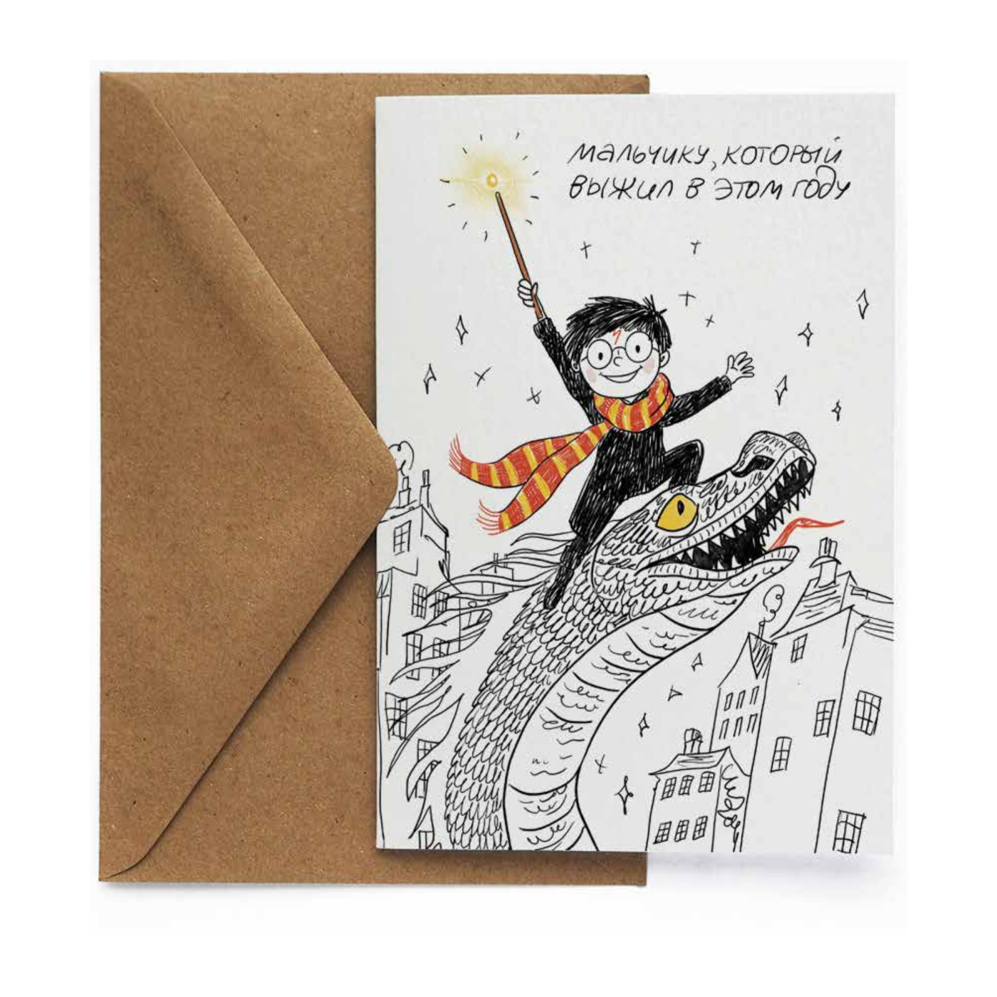 Открытка НГ. Выжил