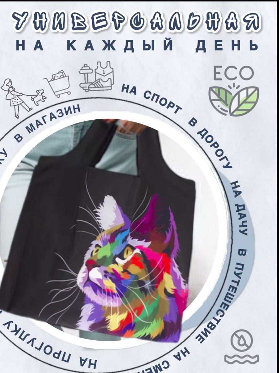 Сумка-шоппер Космическая кошка (15814)