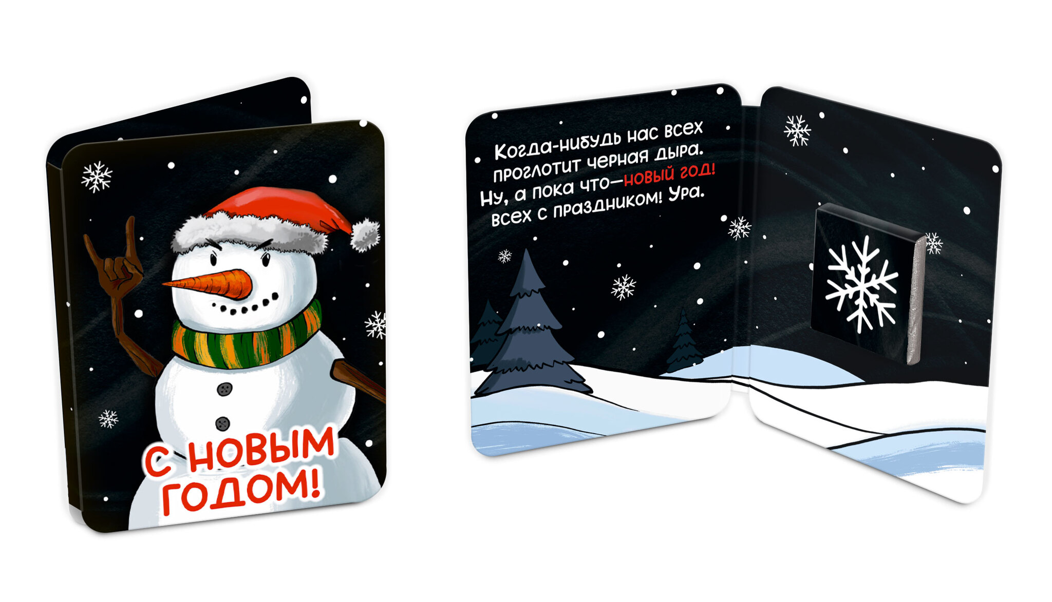 Мини-Открытка Chokocat Всех с праздником, 5 гр.