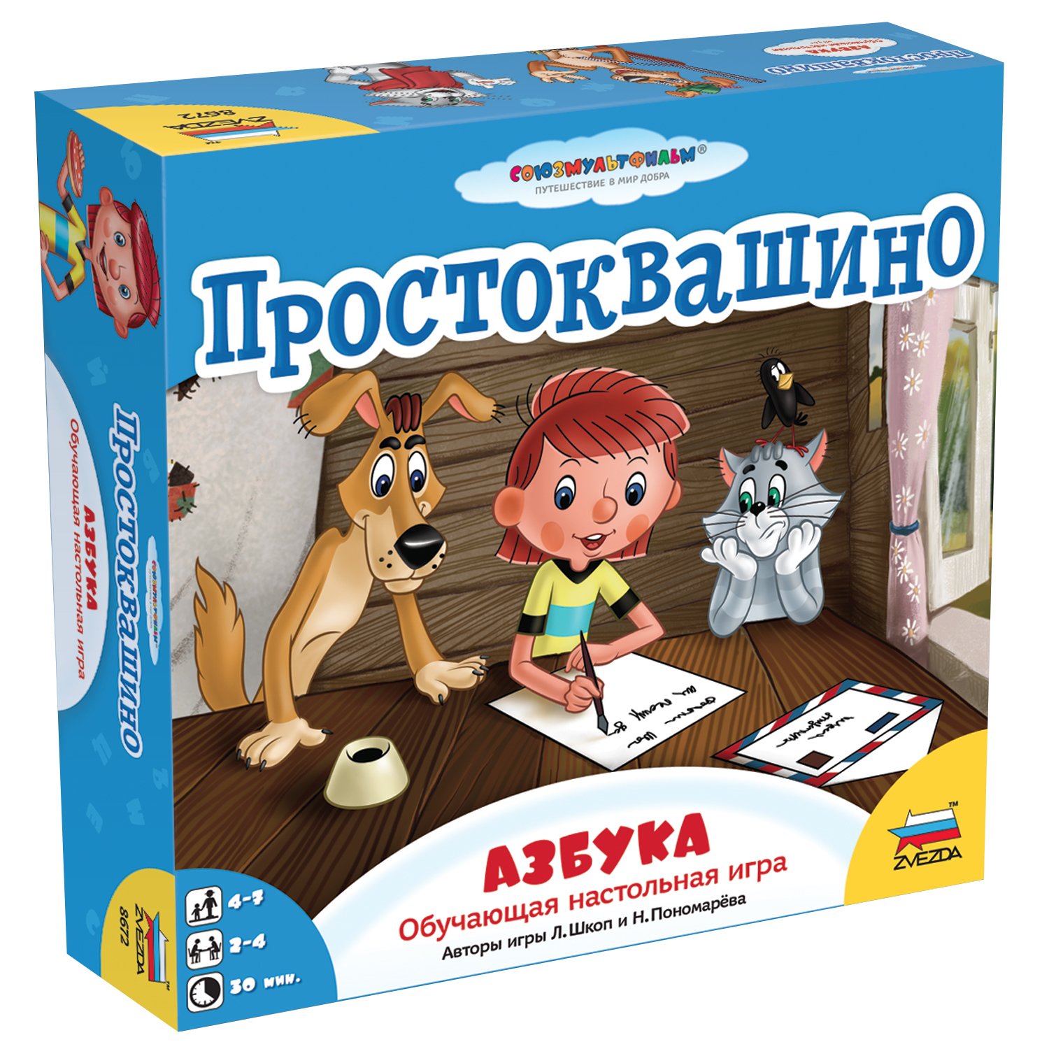 Настольная игра Простоквашино.Азбука