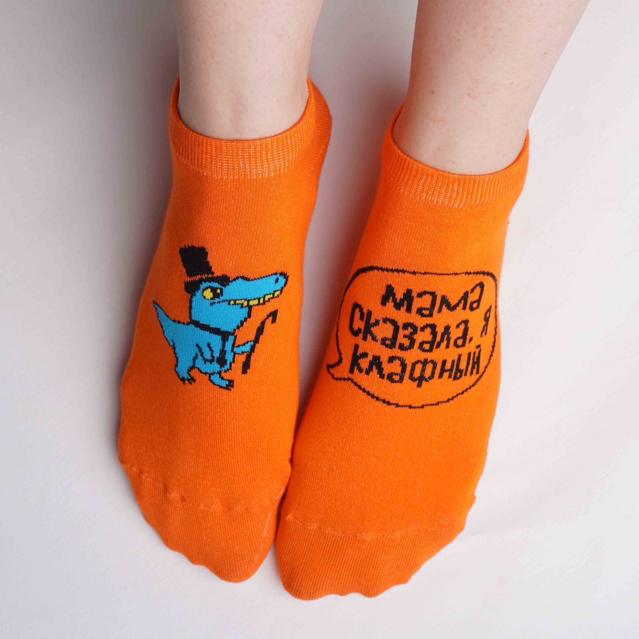 Носки Мама сказала, я клафный (38-41) короткие