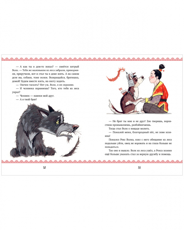 Новогодняя книга сказок