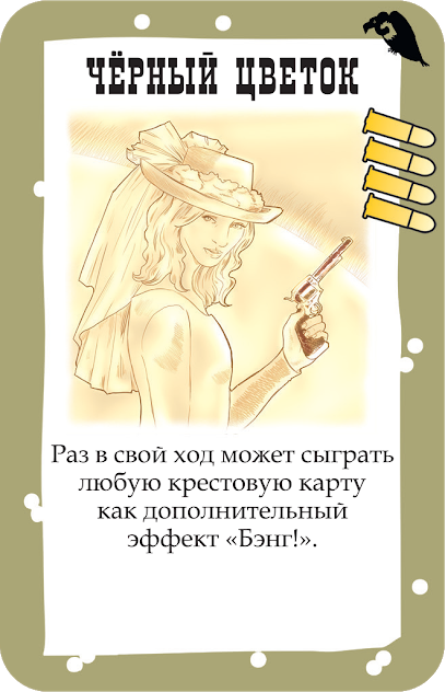 Настольная игра Бэнг! Долина теней