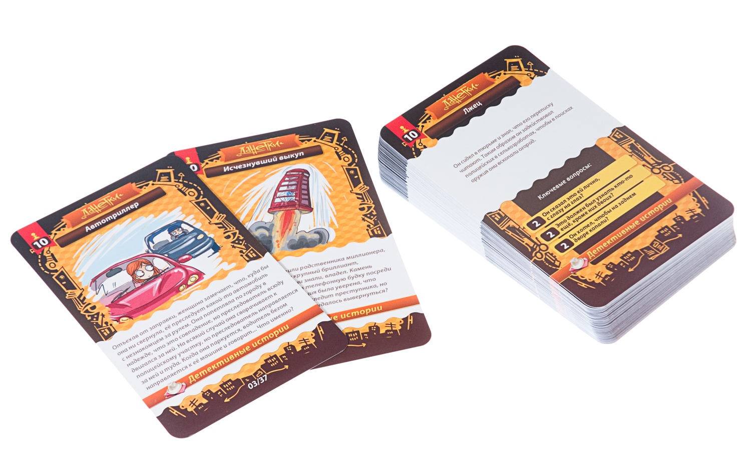 Настольная игра Данетки Детективные истории