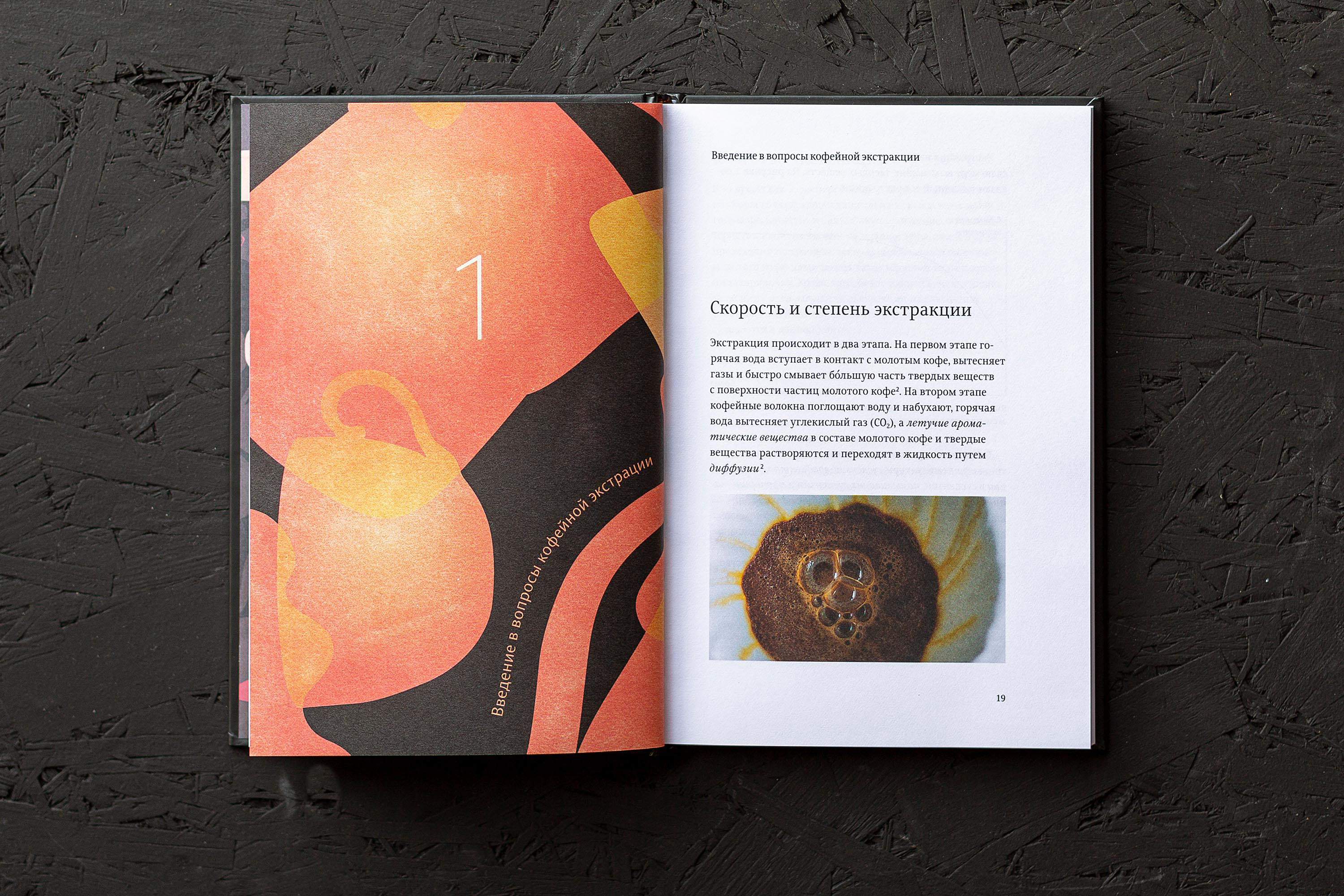 Про все, кроме эспрессо