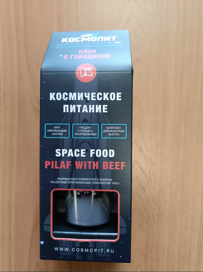 Космическое питание Плов с говядиной (К)