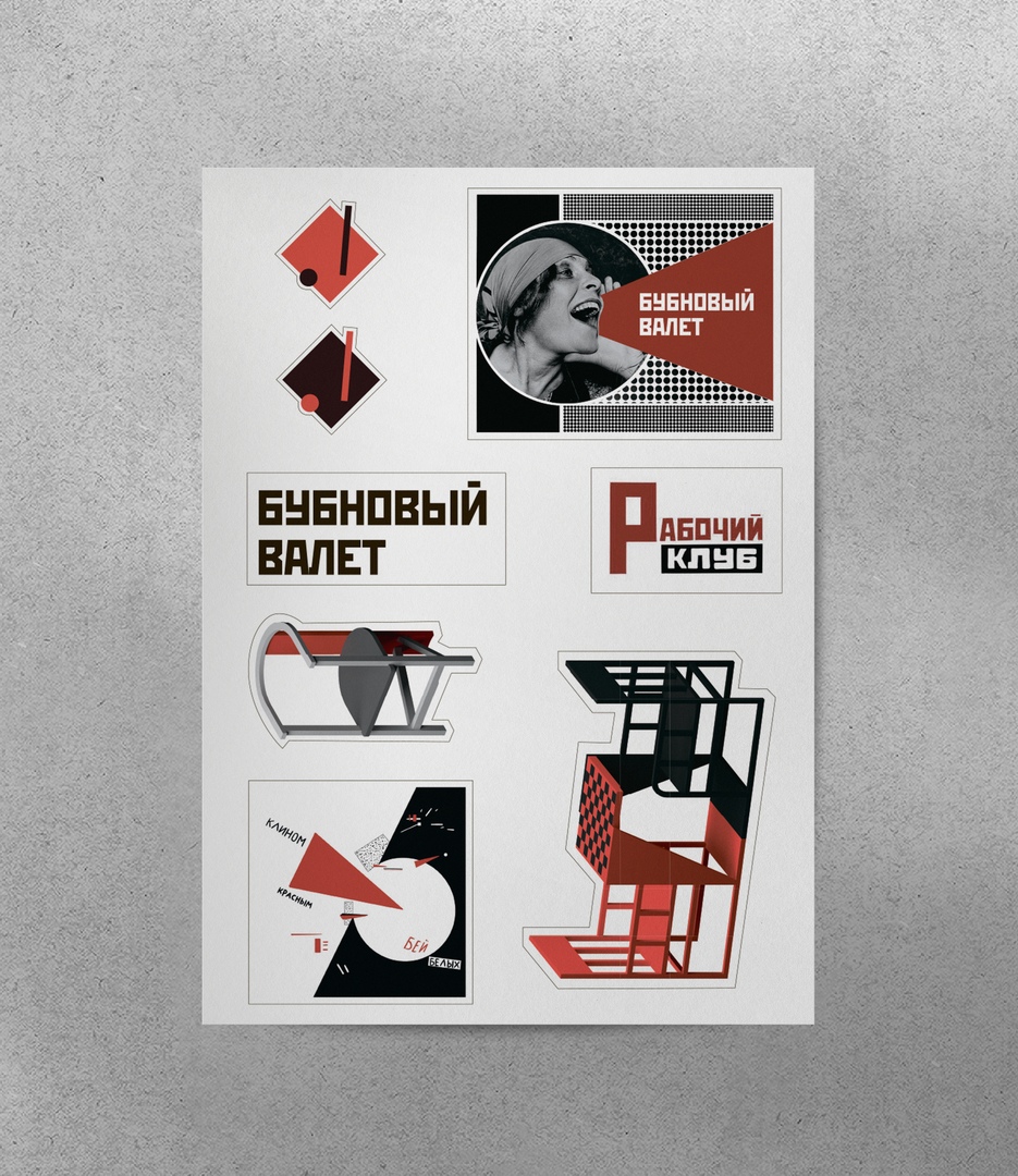 Стикерпак Рабочий клуб