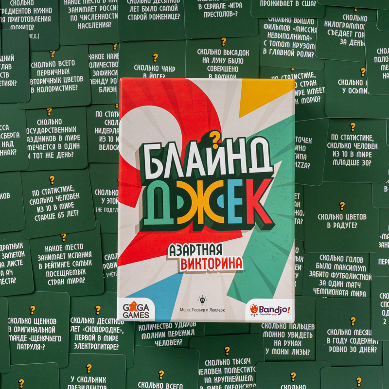 Настольная игра Блайнд Джек