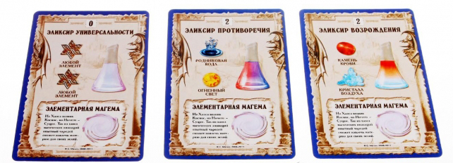 Настольная игра Зельеварение. Университетский курс (дополнение)