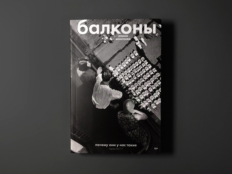 Балконы: почему они у нас такие