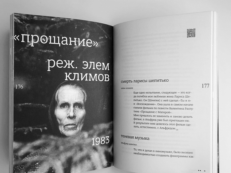 Три степени свободы. Музыка. Кино. СССР