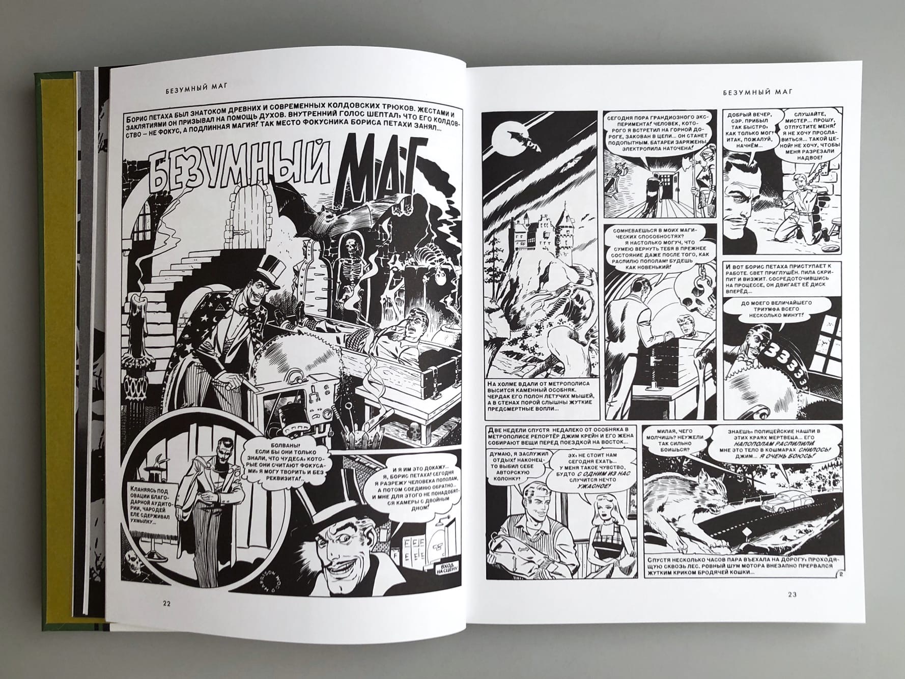 Рассвет близок и другие истории