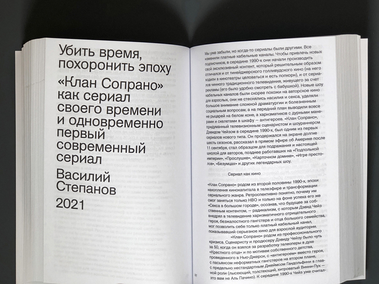 Обстоятельства речи. Коммерсантъ - Weekend 2007-2022