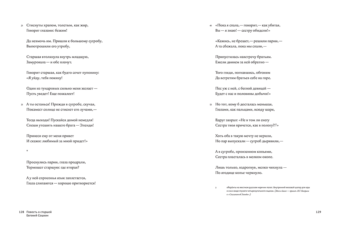 Журнал Носорог №12