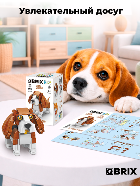 Конструктор Qbrix Kids Бигль