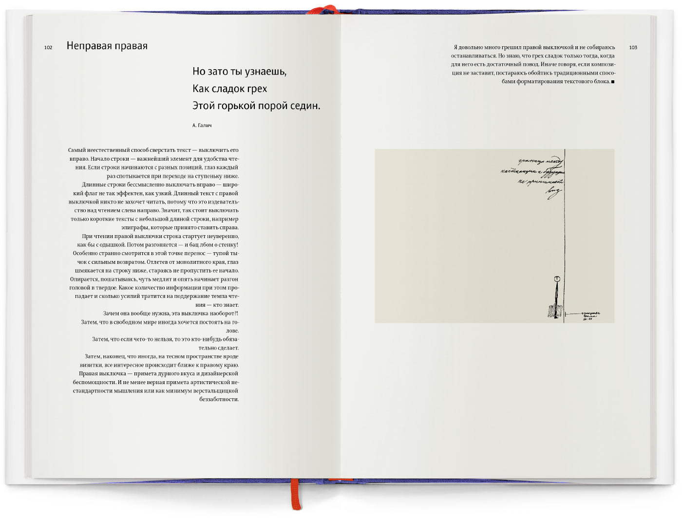 О языке композиции