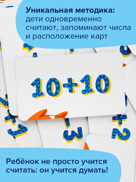 Настольная игра Кот + счёт