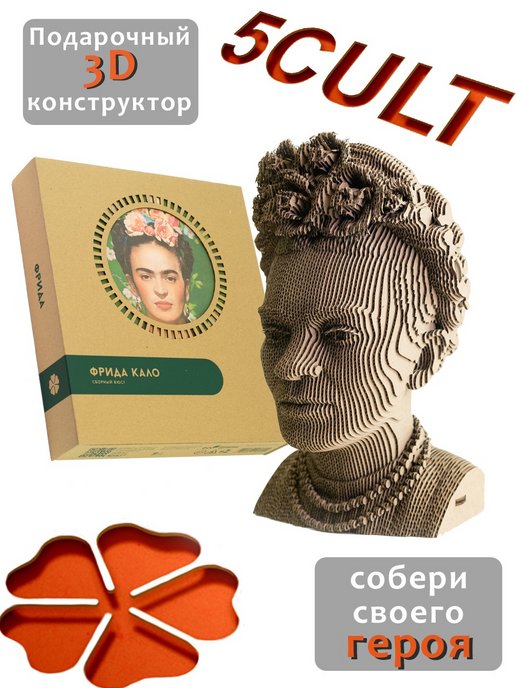 3D конструктор Фрида