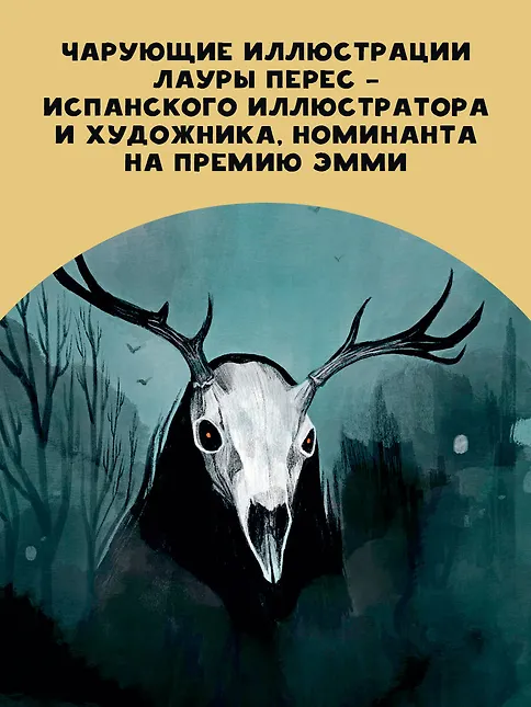 Большая книга вампиров