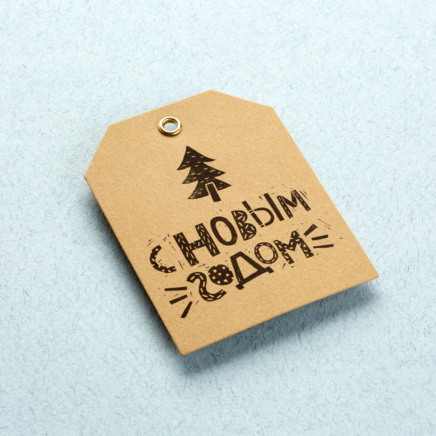 Бирка с веревочкой Ёлка