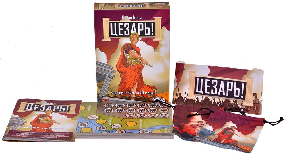 Настольная игра Цезарь!