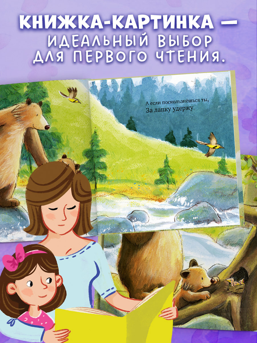 Моя любовь к тебе бесконечна