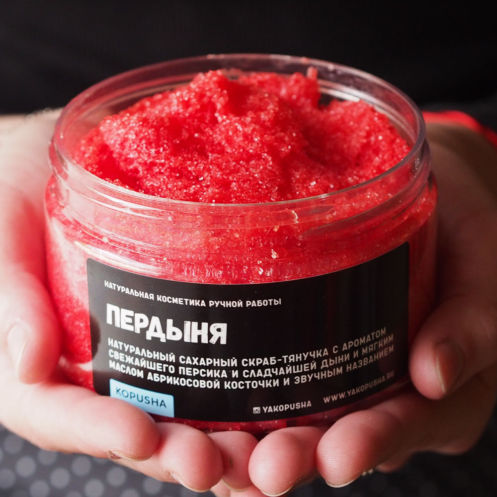 Скраб-тянучка для тела Пердыня